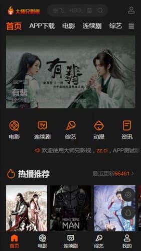 大师兄影视1.9.5