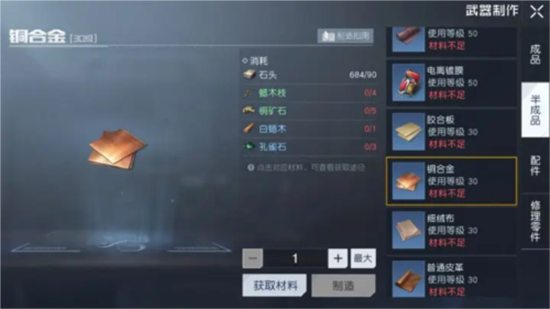 黎明觉醒生机孔雀石获取攻略-黎明觉醒生机孔雀石怎么获取