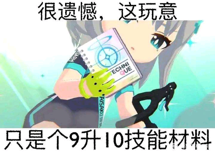 碧蓝档案奥秘之书有什么用 蔚蓝档案奥秘之书作用介绍