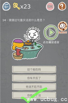 《史小坑的烦恼3》第14关怎么过 《史小坑的烦恼3》第14关怎么过