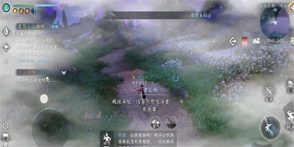 逆水寒手游迷谷逢蝉奇遇任务怎么做 谷逢蝉奇遇任务触发完成攻略