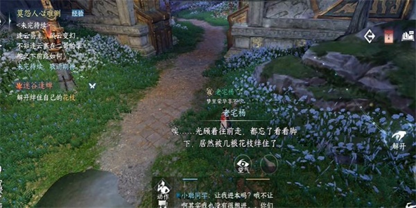 逆水寒手游迷谷逢蝉奇遇任务怎么做 谷逢蝉奇遇任务触发完成攻略