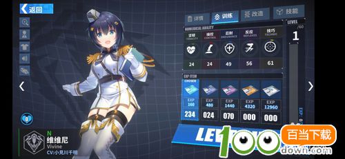 重装战姬机师如何升级?