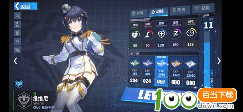 重装战姬机师如何升级?