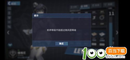 重装战姬机师如何升级?