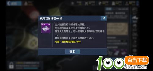 重装战姬机师如何升级?