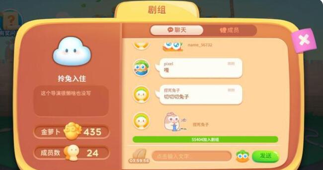 保卫萝卜4怎么退出剧组 退出剧组方法分享