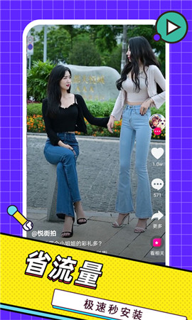 天天追看小视频手机版