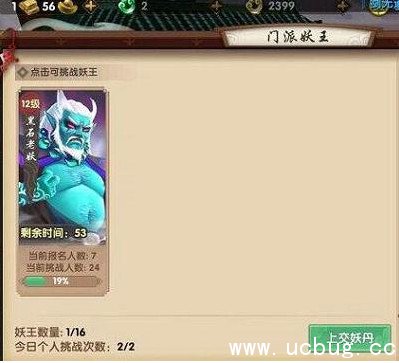 《寻仙手游》怎么挑战门派妖王 《寻仙手游》怎么挑战门派妖王