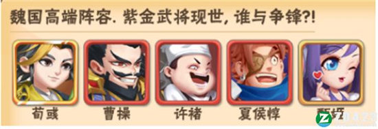 名将之路后期最强阵容推荐