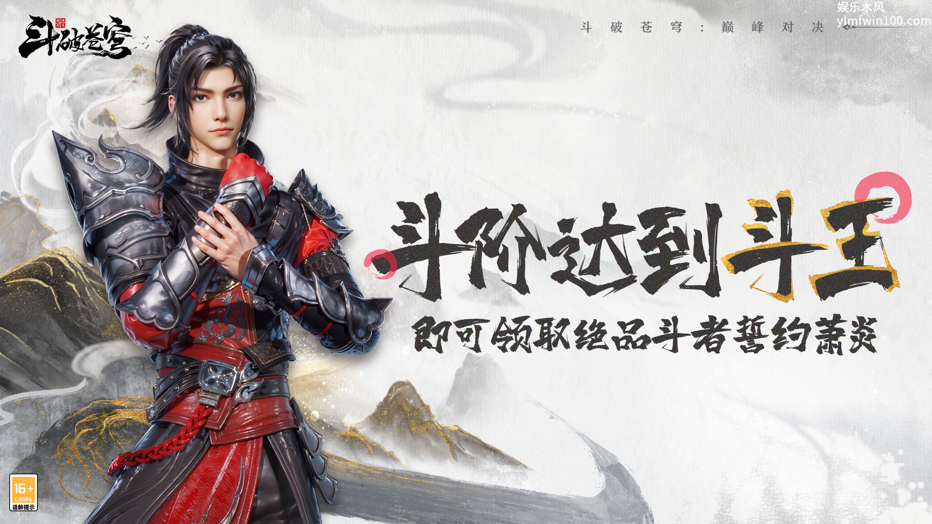 斗破苍穹巅峰对决首发福利合集 斗破苍穹巅峰对决首发福利合集图6