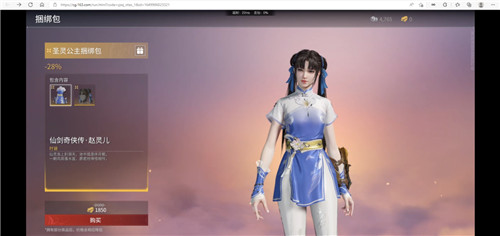 《永劫无间》联动《仙剑》李逍遥赵灵儿皮肤上线