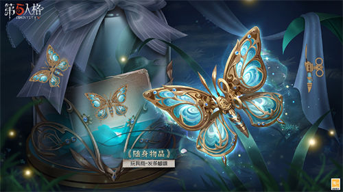 第五人格28赛季排位珍宝一览