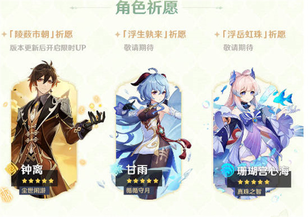 原神2022年8月24日更新公告