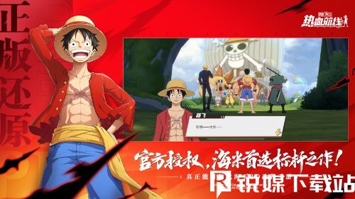 航海王热血航线新世界撒谎布怎么获取