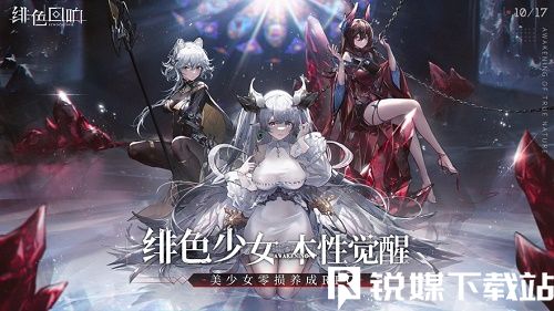 绯色回响礼品码