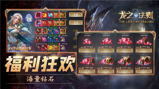 龙之法则手游官方版