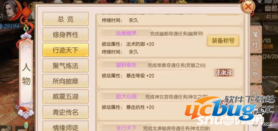 御剑情缘手游奇遇纵横魔界怎么做?如何完成 《御剑情缘》手游奇遇纵横魔界任务怎么完成