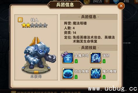 《英雄无敌手游》铁人怎么样 《英雄无敌手游》铁人怎么样