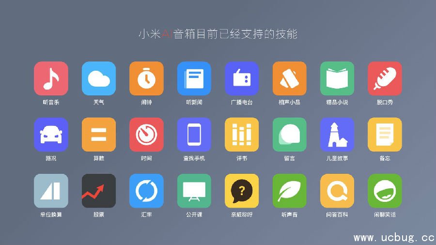 b3b4458f55794508a89b7a5e6a7e5552_th.jpg 《小米AI音箱》怎么样 售价多少钱