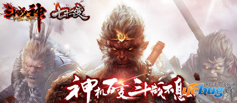 斗战神8月23日更新