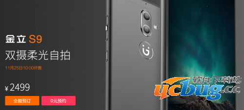 《金立s9》多少钱 《金立s9》多少钱