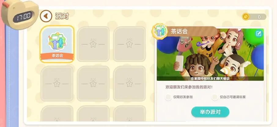 心动小镇事件和派对怎么开启-心动小镇事件和派对开启方法