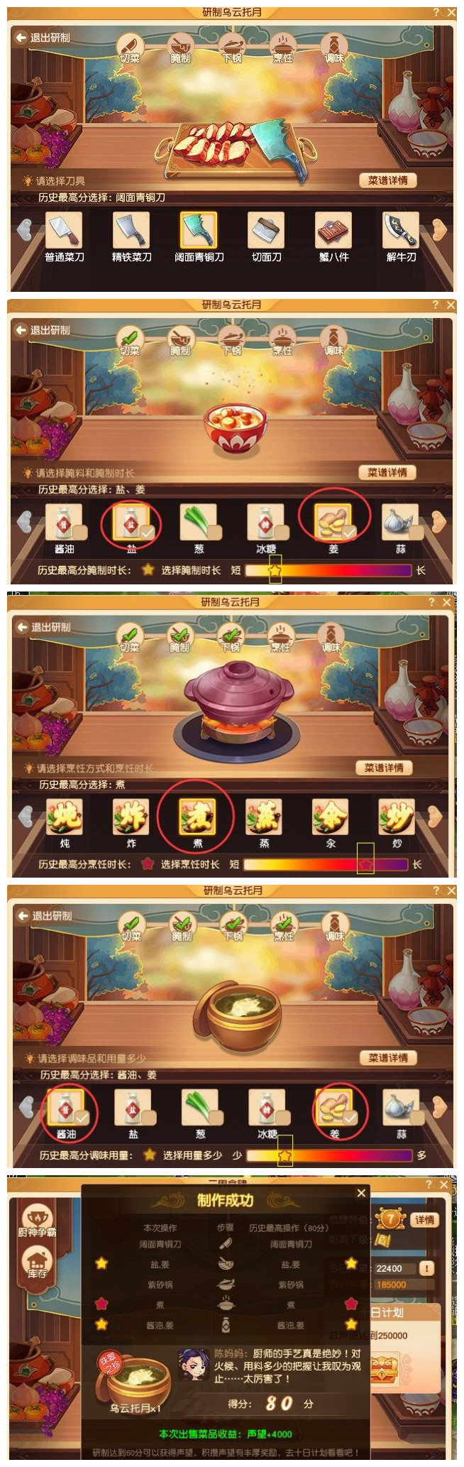 梦幻西游乌云托月怎么做?这个是需要阔面青铜片和自杀过的,小伙伴们在做这道菜之前记得提前准备好,今天小编就为大家带来了这道美食的配方做法,还不清楚的小伙伴们一起来看看了。