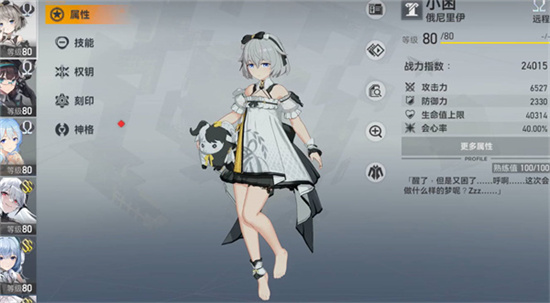 深空之眼小困角色玩法教学-深空之眼角色教学大全