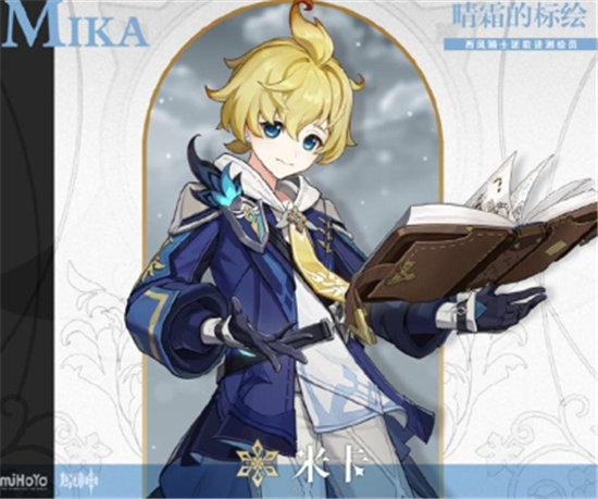 《原神》3.5up池角色预测