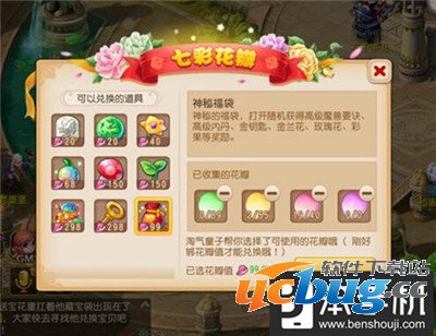 梦幻西游手游攻略之送宝花童攻略详细介绍 梦幻西游手游攻略之送宝花童攻略详细介绍