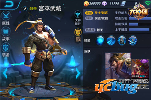 《王者荣耀》手游太乙真人和宫本武藏哪个比较好