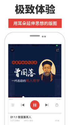 凤凰fm会员免登陆版