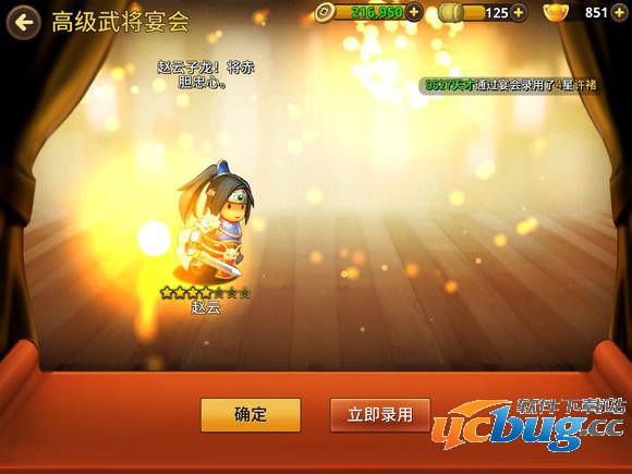 《欢乐魏蜀吴》怎么刷初始