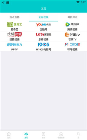 斑马影视最新版本2020