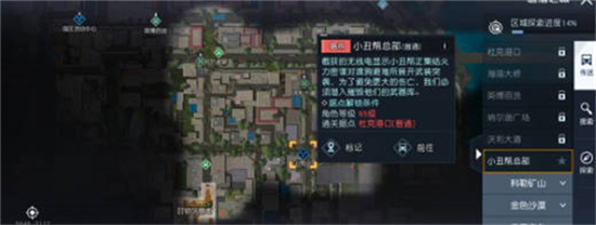 黎明觉醒生机小丑帮的老巢位置指南-黎明觉醒生机小丑帮的老巢在哪