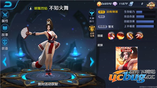 王者荣耀王昭君出装和不知火舞连招详解 王者荣耀王昭君出装和不知火舞连招详解