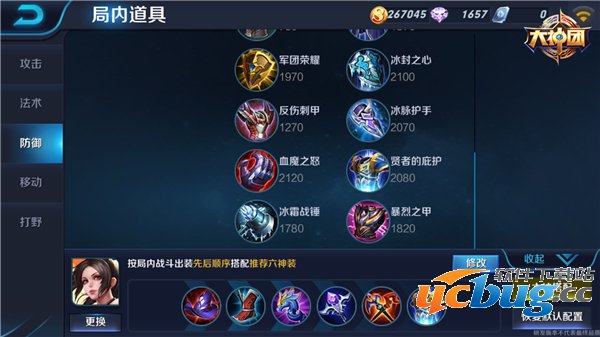 王者荣耀王昭君出装和不知火舞连招详解 王者荣耀王昭君出装和不知火舞连招详解