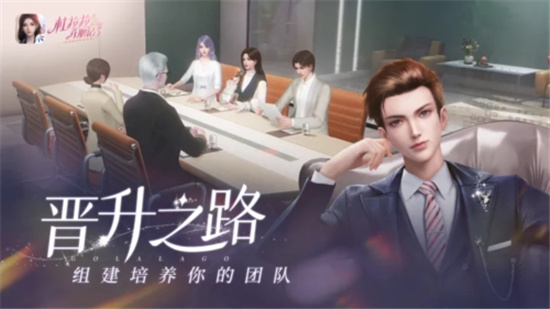 杜拉拉升职记晋升攻略-杜拉拉升职记怎么晋升