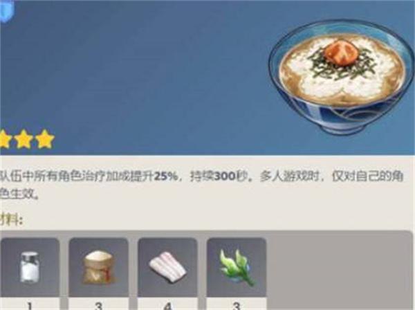 原神3.3新增食谱一览