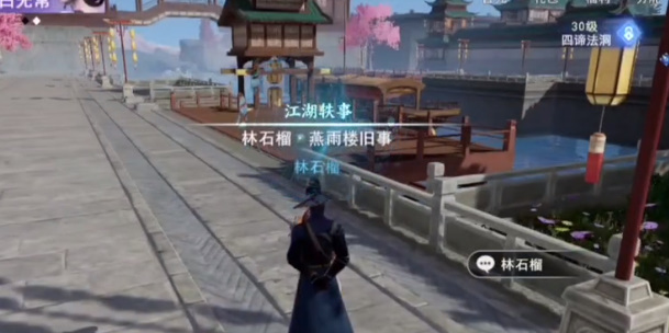 不良人3燕雨楼旧事任务怎么做 不良人3燕雨楼旧事任务怎么做