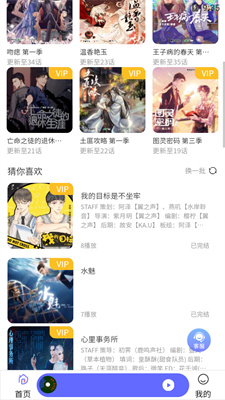 府声fm官方免费