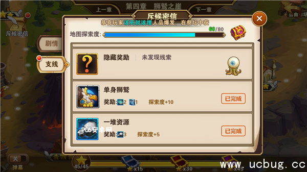 《英雄无敌手游》第四章隐藏奖励怎么过 《英雄无敌手游》第四章隐藏奖励怎么过