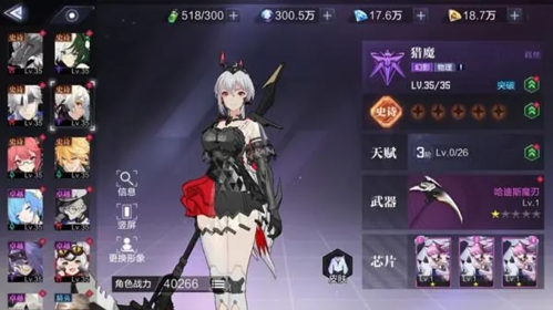 《时空猎人3》莉丝连招攻略 时空猎人3莉丝连招操作方法介绍1