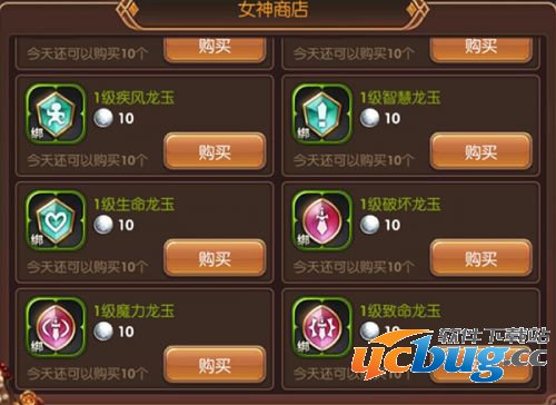 《龙之谷》手游龙玉怎么搭配 《龙之谷》手游龙玉怎么搭配