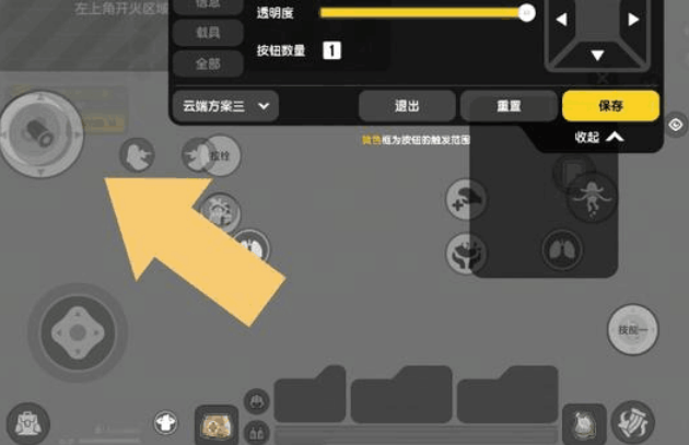 香肠派对三指键位怎么设置 三指键位设置推荐