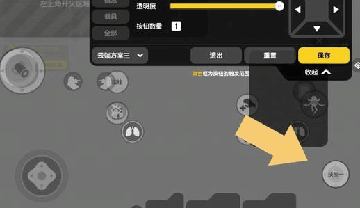 香肠派对三指键位怎么设置 三指键位设置推荐