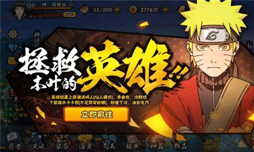 火影忍者手游怎么消耗体力最快?