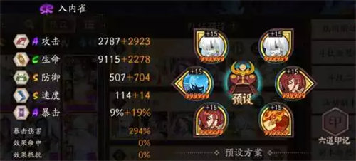 阴阳师虫师秘闻十层打法攻略