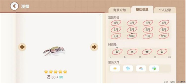 心动小镇溪蟹捕捉方法